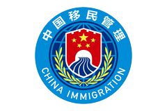 china immigration official authority logo