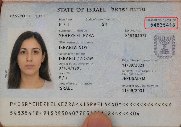 דרכון הדגמה עבור בדיקת מספר דרכון
