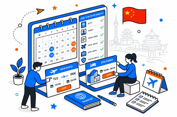 Isometric vector illustration of a digital travel planner showing calendar dates aligned with China tourist visa requirements, abstract characters adjusting flight tickets and hotel booking cards on a screen, deep blue and turquoise interface, red and gold China accents, minimalist light background with faint Beijing skyline silhouette, faceless figures, efficient and organized mood
